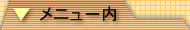 ���j���[��